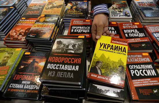 The 27th Moscow International Book Fair