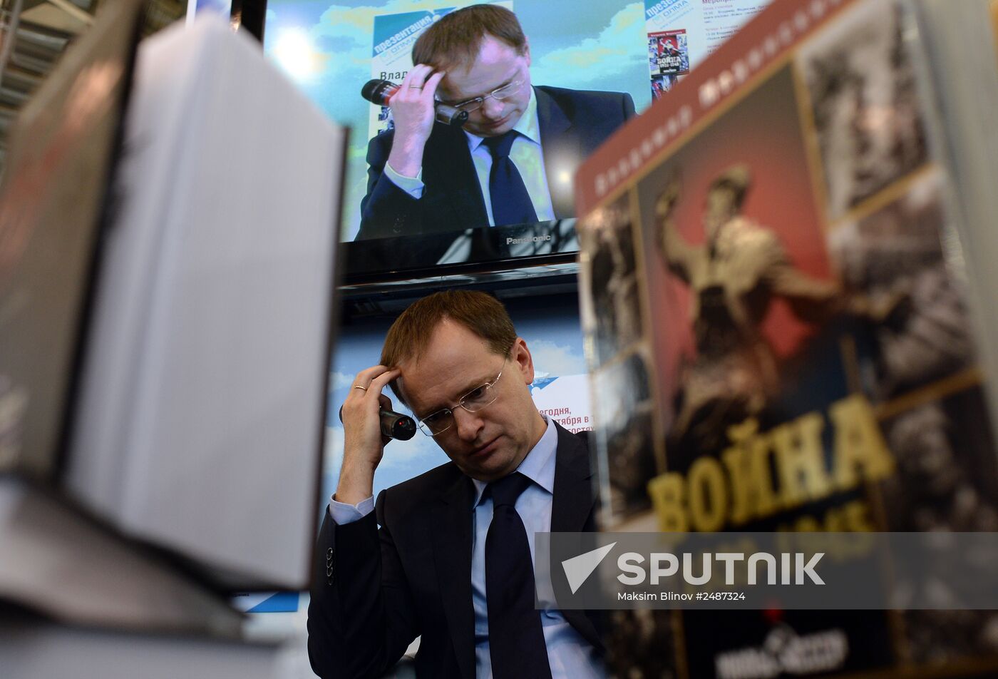 The 27th Moscow International Book Fair