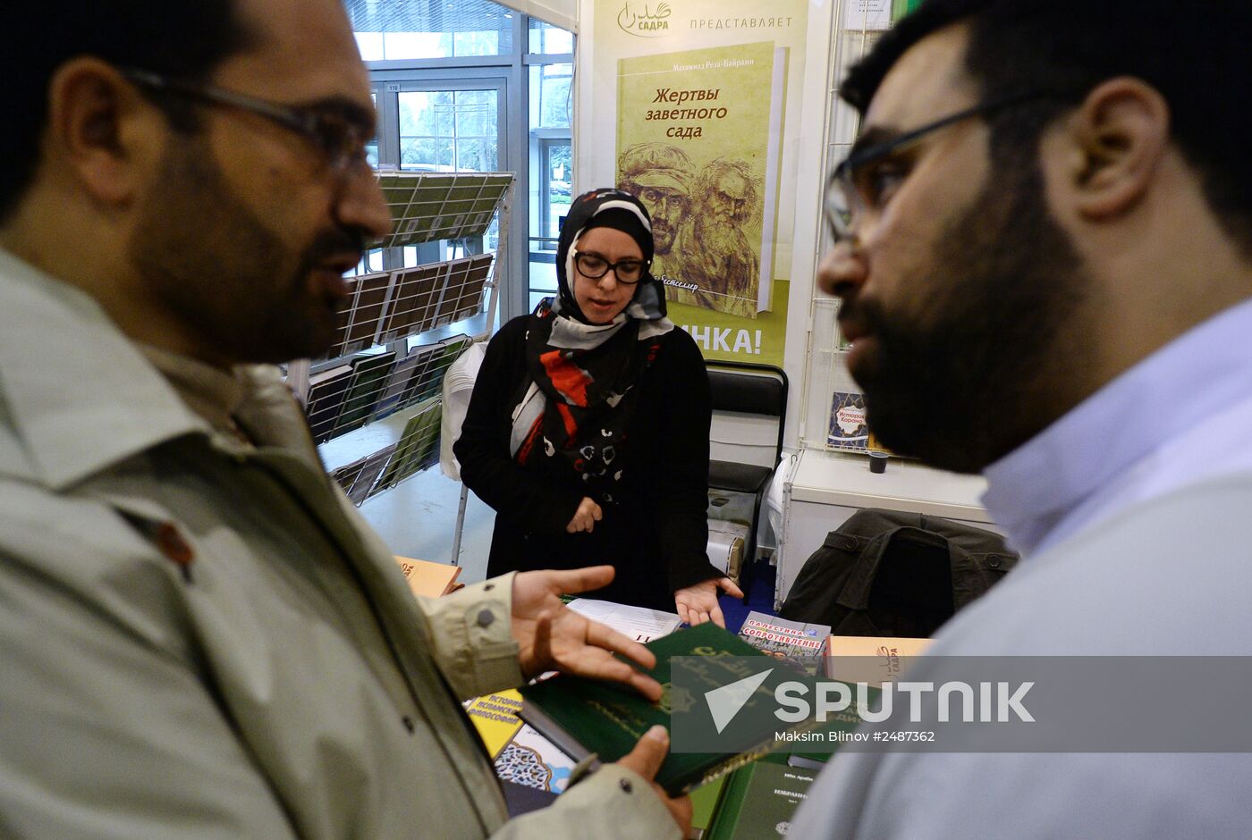 The 27th Moscow International Book Fair