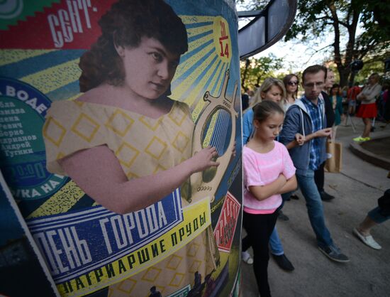 Moscow celebrates City Day