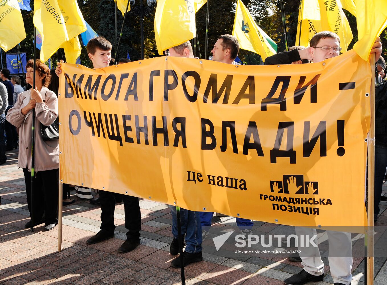 Picket in Kiev in support of law on authority lustration