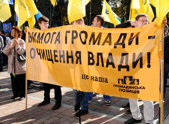 Picket in Kiev in support of law on authority lustration