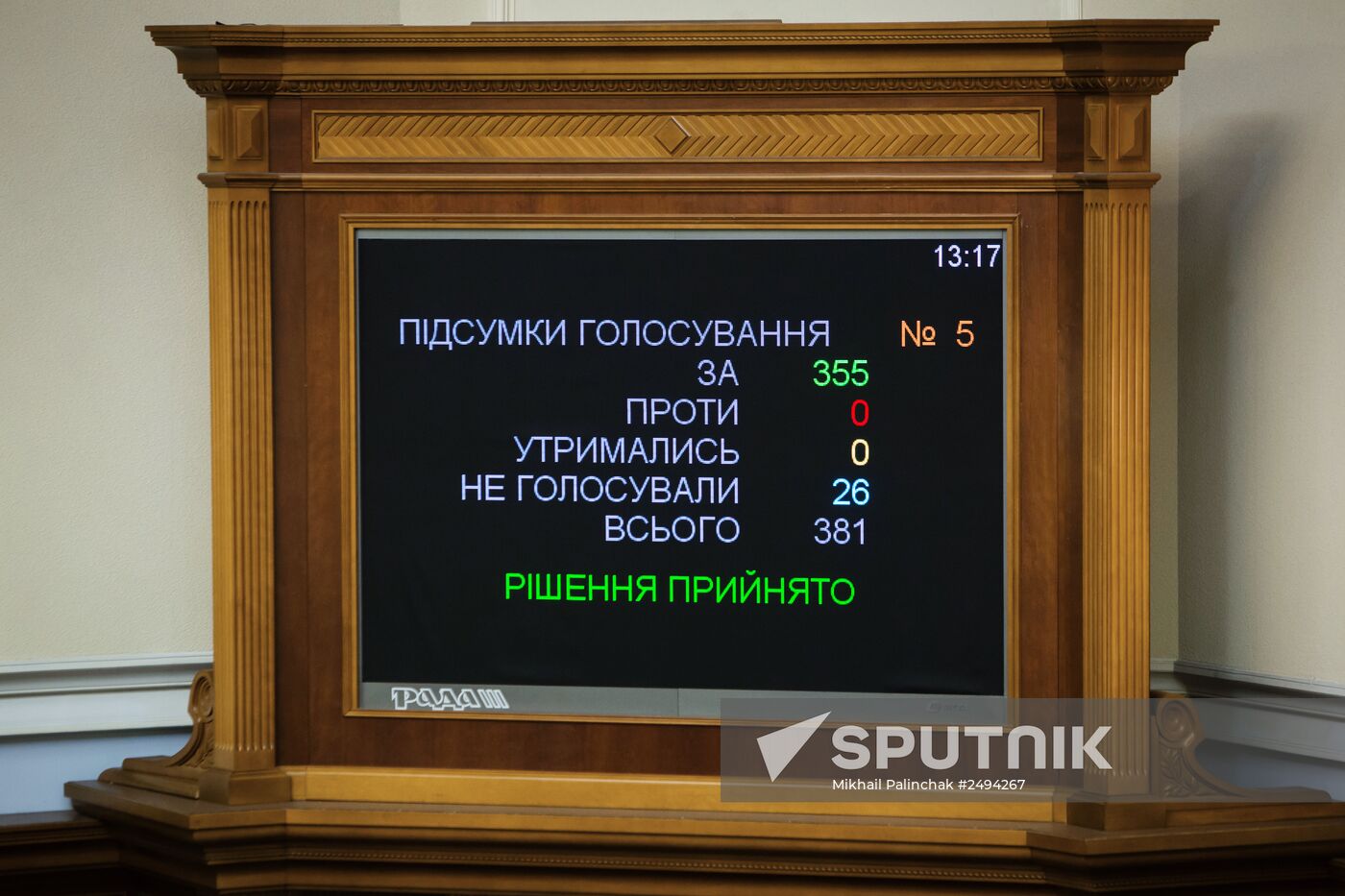 Ukraine's Supreme Rada (Parliament) in session