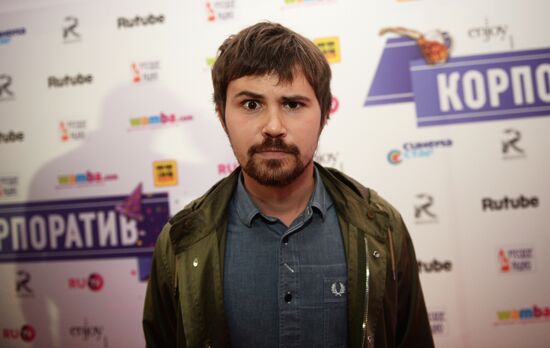 Premiere of the film "Corporate Party"