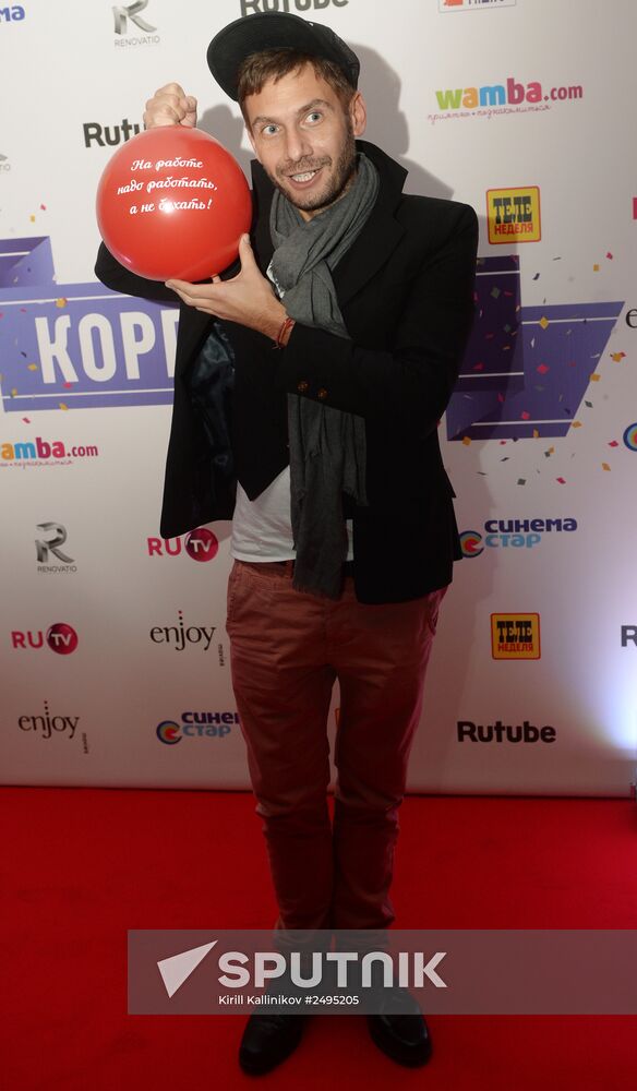 Premiere of the film "Corporate Party"
