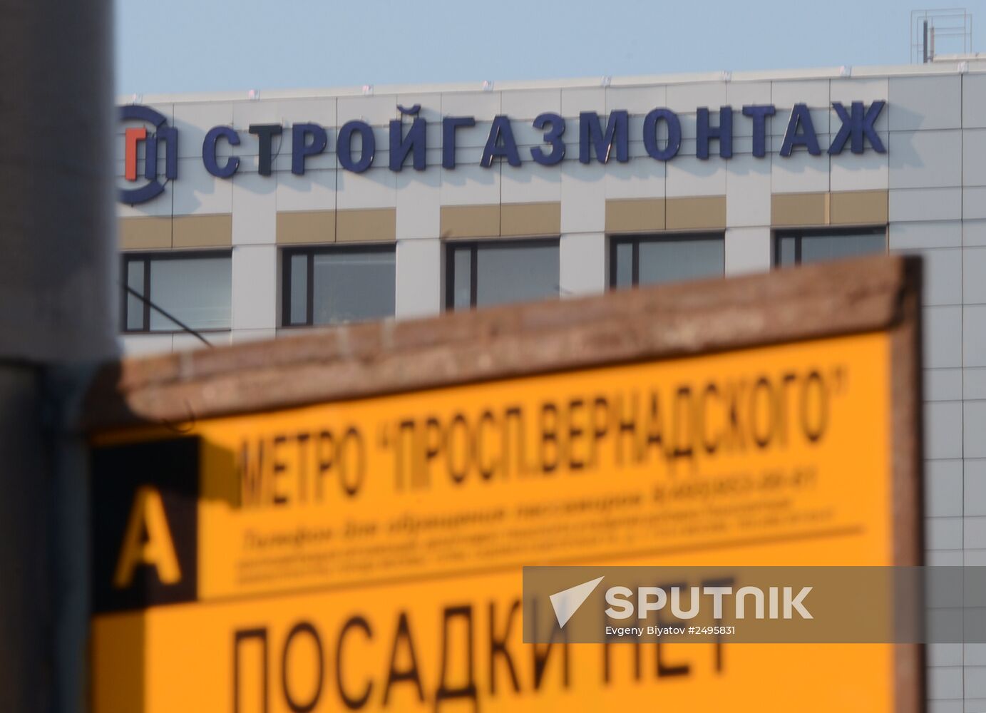 Stroigazmontazh company