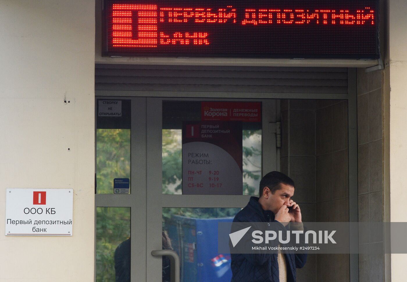 Central Bank revokes First Deposit Bank's license