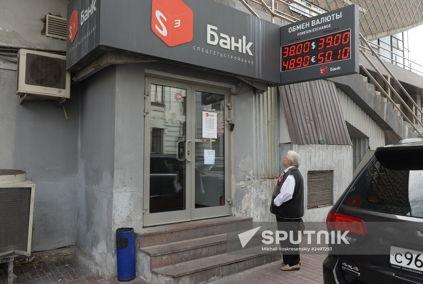 Central Bank revokes licenses of two Moscow banks