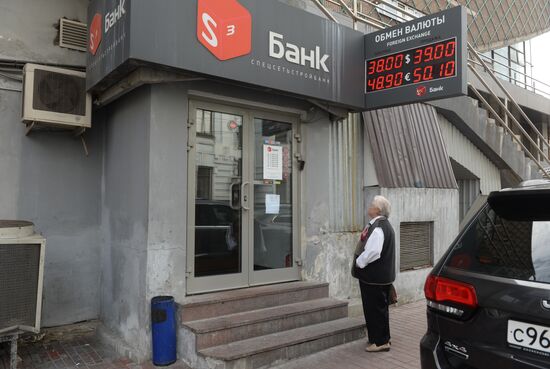 Central Bank revokes licenses of two Moscow banks