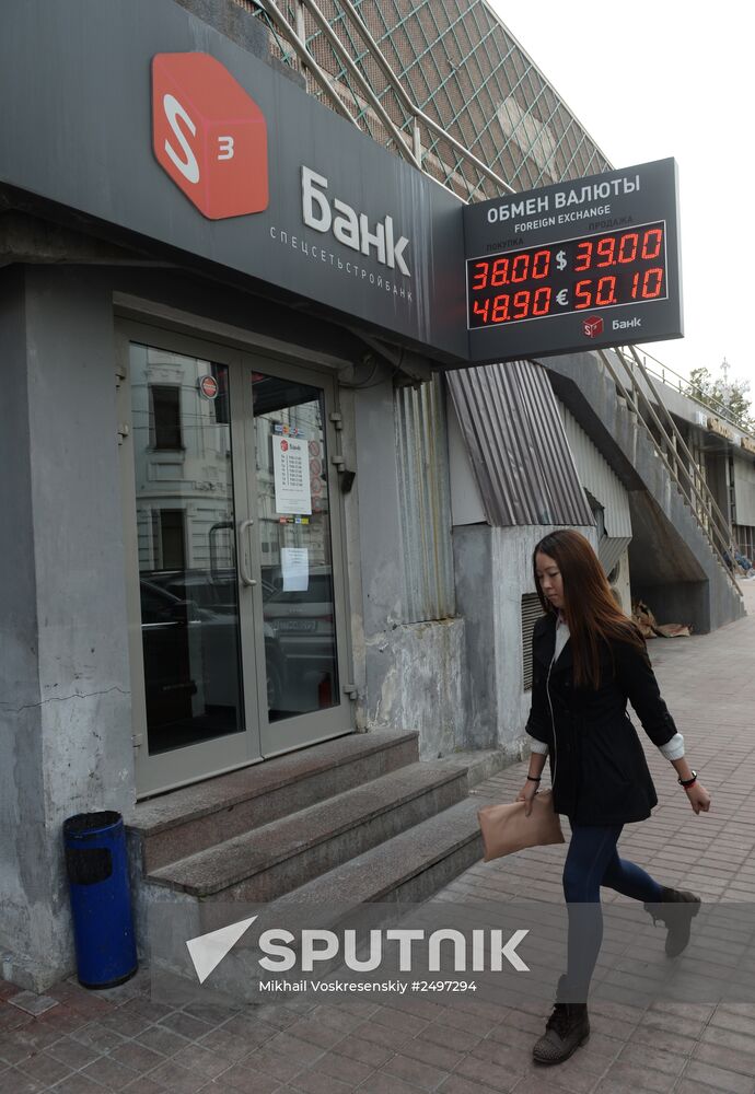 Central Bank revokes licenses of two Moscow banks