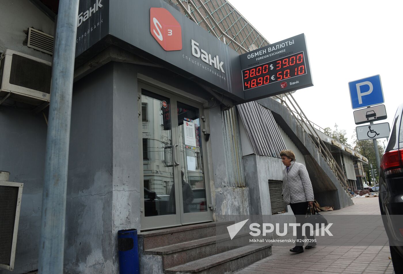 Central Bank revokes licenses of two Moscow banks
