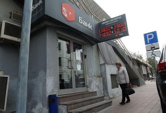 Central Bank revokes licenses of two Moscow banks