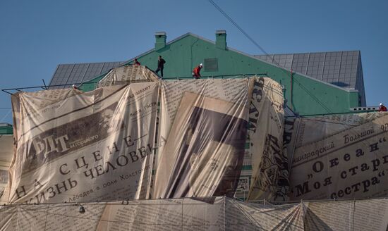Re-opening of Tovstonogov Bolshoi Drama Theater after renovation