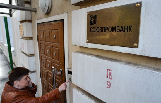 Russian Central Bank revokes license of Moscow-based Soyuzprombank