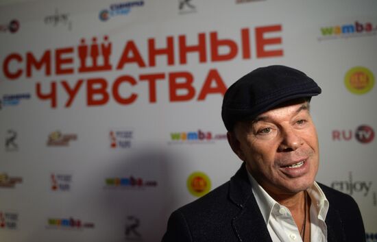 Premiere of film Mixed Feelings