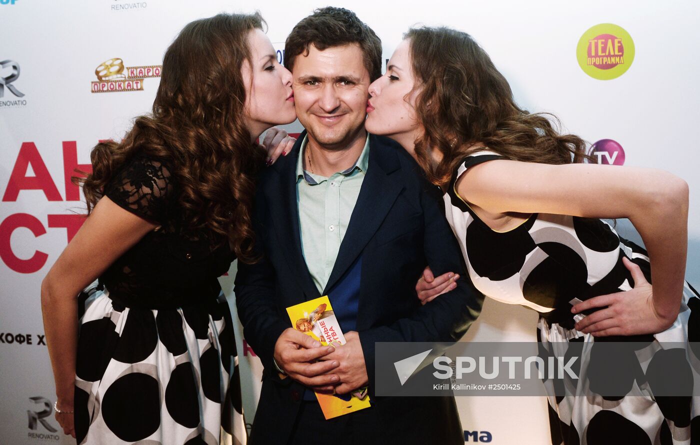 Premiere of film "Mixed Feelings"