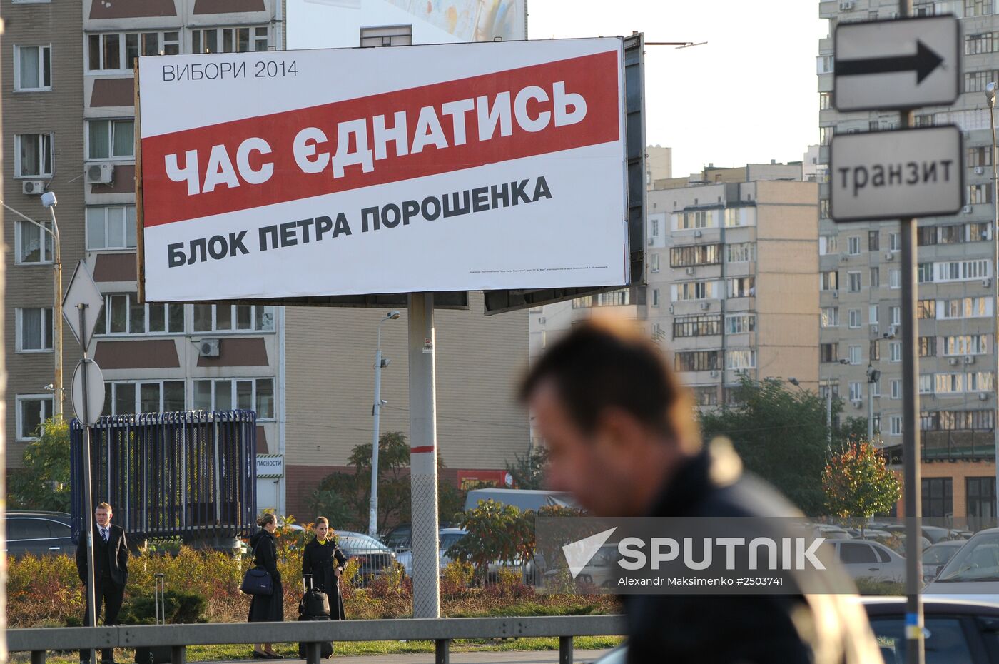 Election campaign in Kiev