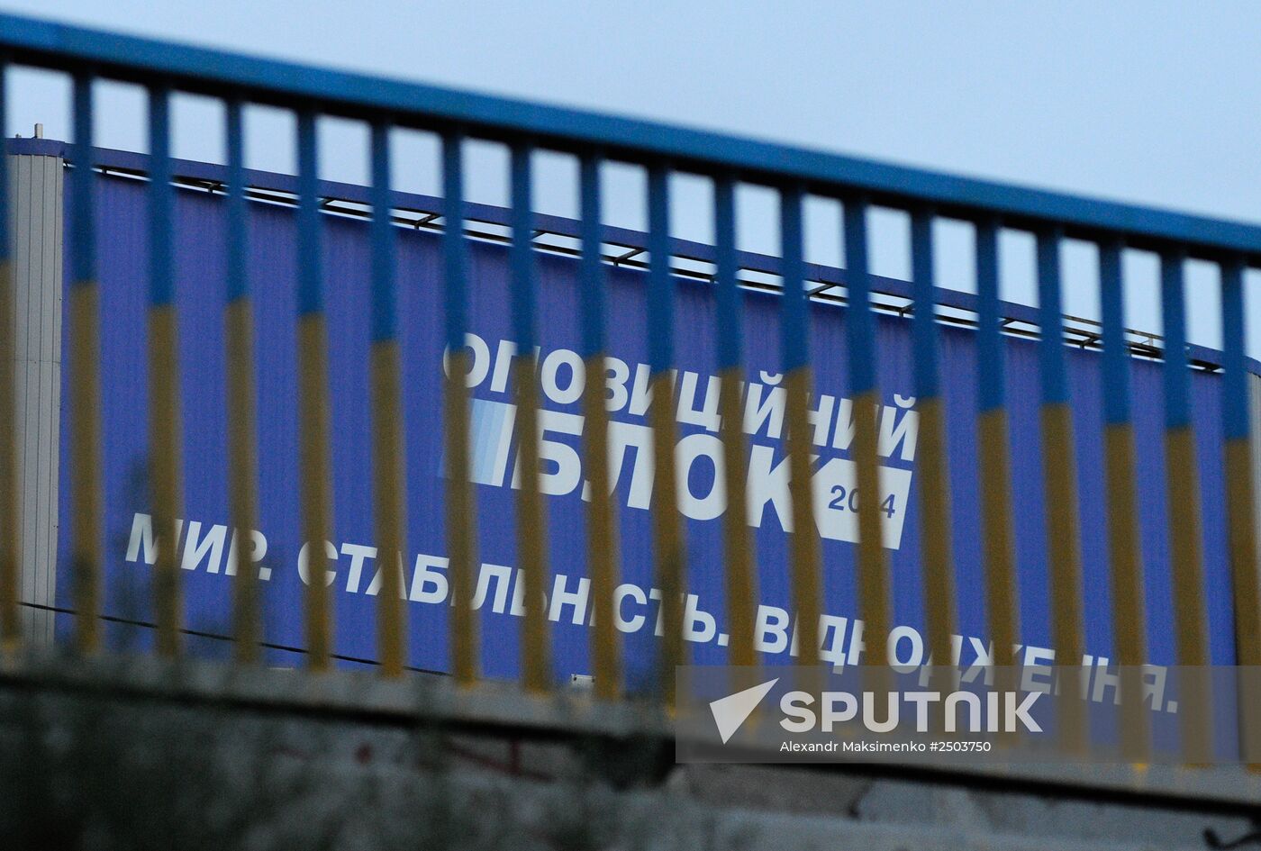Election campaign in Kiev