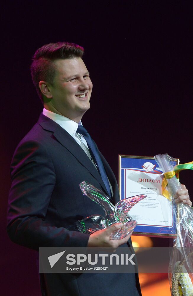 Teacher of the Year 2014 award ceremony