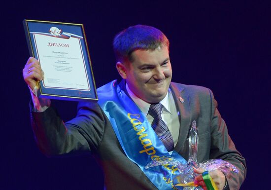 Teacher of the Year 2014 award ceremony