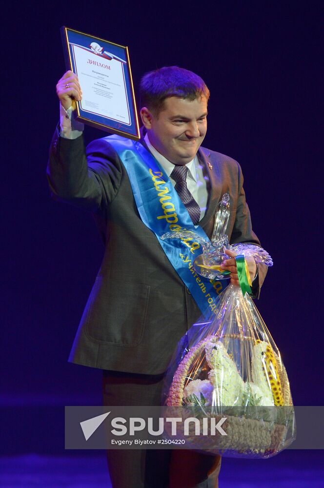 Teacher of the Year 2014 award ceremony