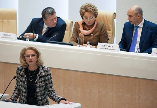 Parliamentary hearings On the National Socioeconomic Development Forecast until 2017