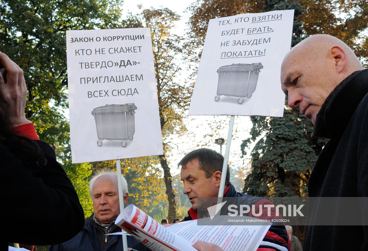 Anti-corruption rally in Kiev
