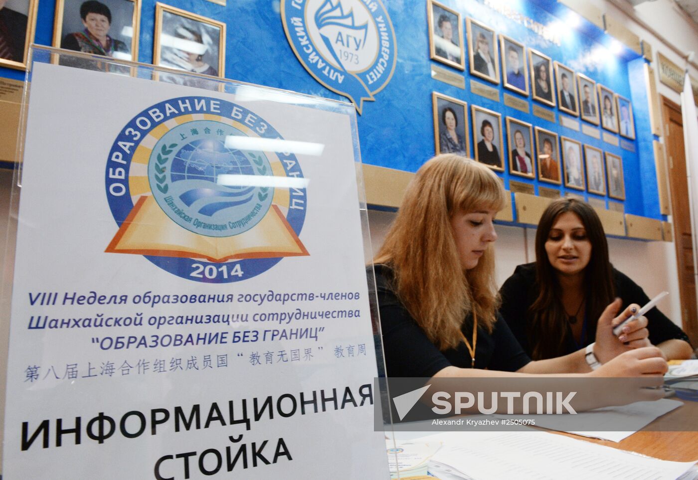 8th SCO Education Week