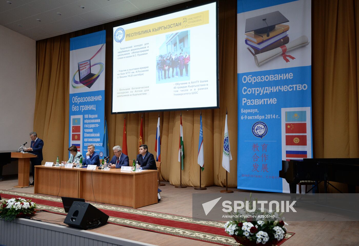 8th SCO Education Week