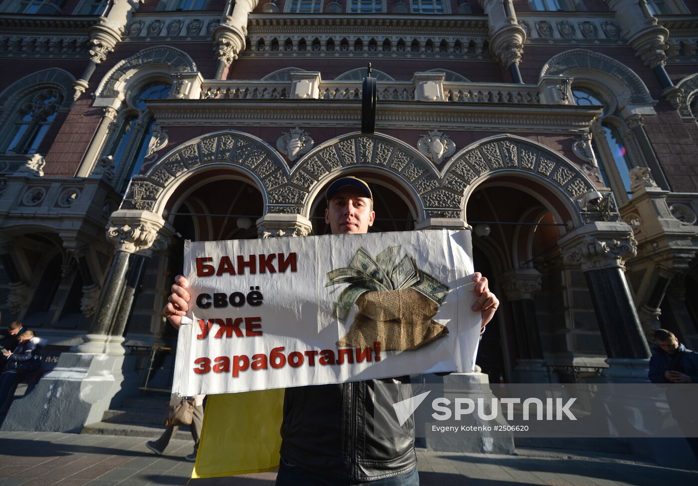 "Credit Maidan" protest in Kiev