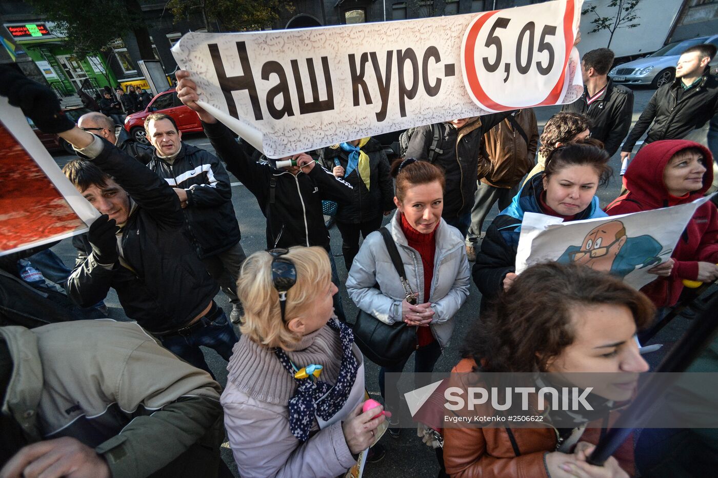 "Credit Maidan" protest in Kiev
