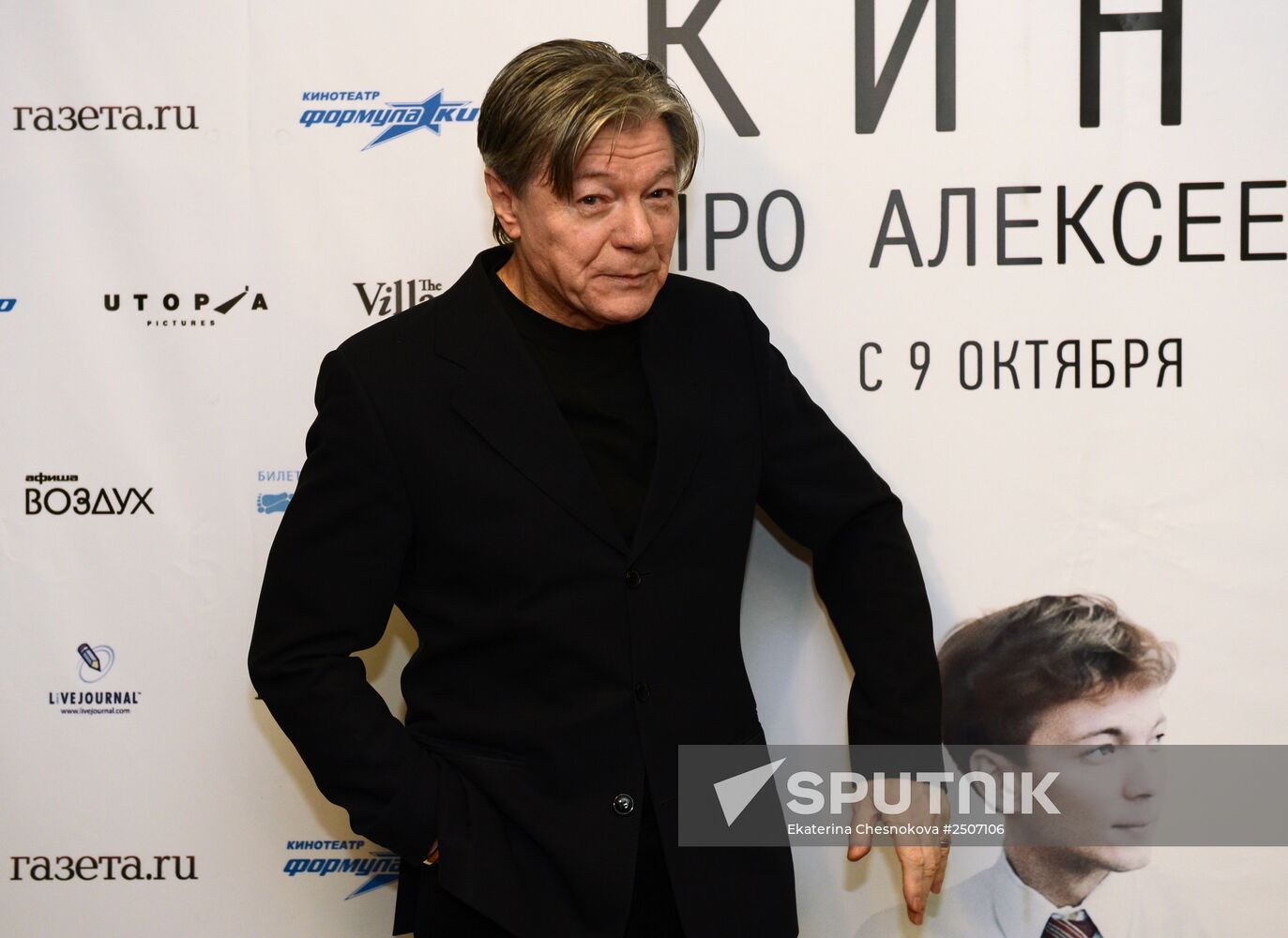 "The Movie About Alexeyev" premieres in Moscow