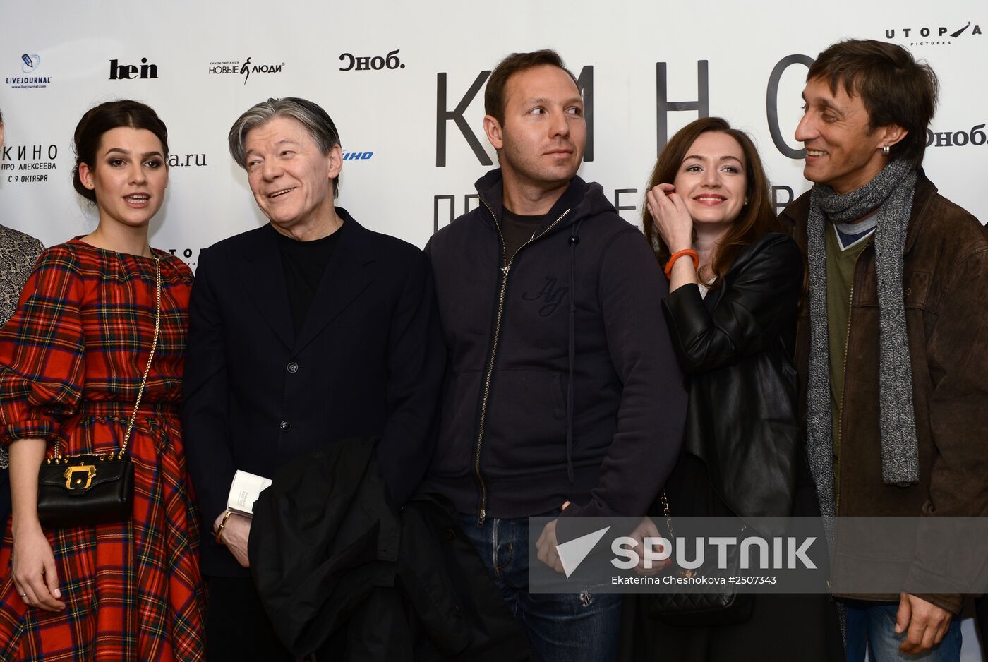 Premiere of Kino pro Alekseyeva