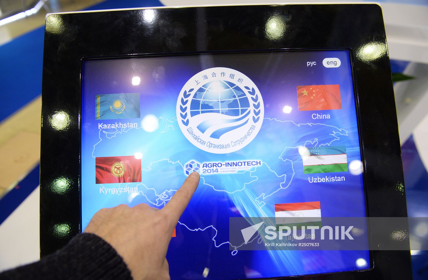 AGRO-INNOTECH, exhibition fair of innovations in agro-industrial complex of member states of Shanghai Cooperation Organization