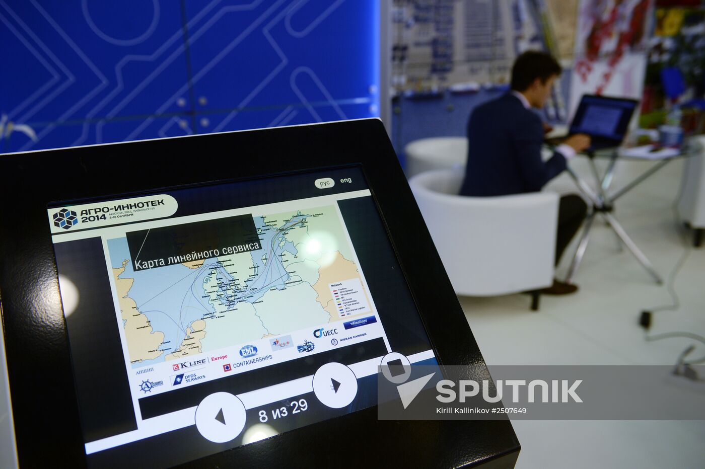 AGRO-INNOTECH, exhibition fair of innovations in agro-industrial complex of member states of Shanghai Cooperation Organization