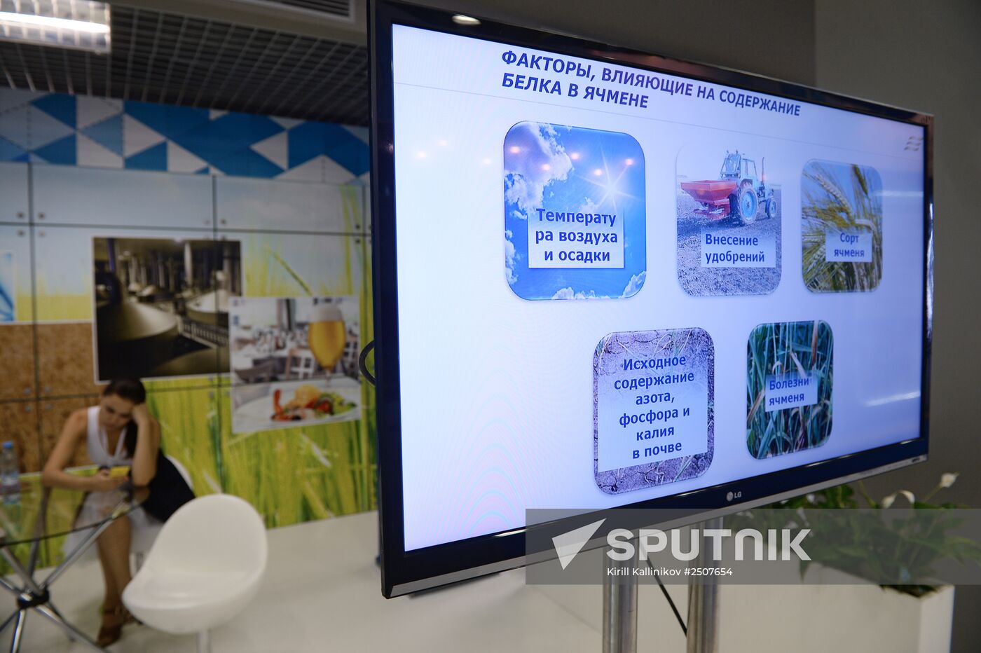 AGRO-INNOTECH, exhibition fair of innovations in agro-industrial complex of member states of Shanghai Cooperation Organization