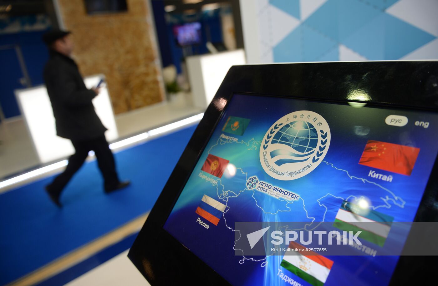 AGRO-INNOTECH, exhibition fair of innovations in agro-industrial complex of member states of Shanghai Cooperation Organization