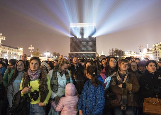 Circle of Light Moscow International Festival