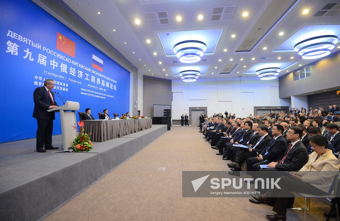 Dmitry Rogozin attends the Russian-Chinese Economic Forum