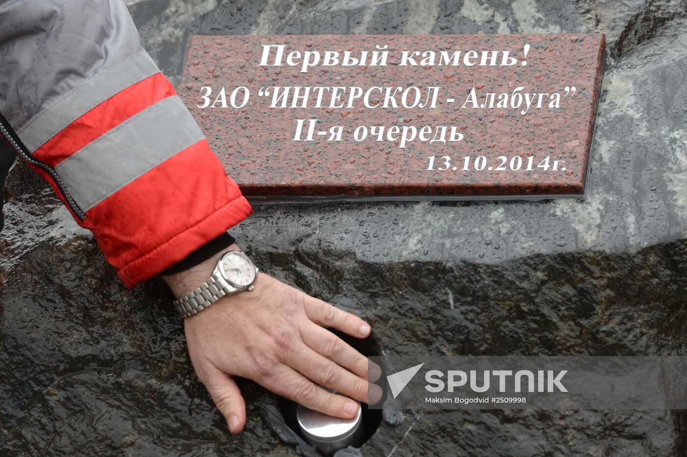 Interskol plant opens in Tatarstan