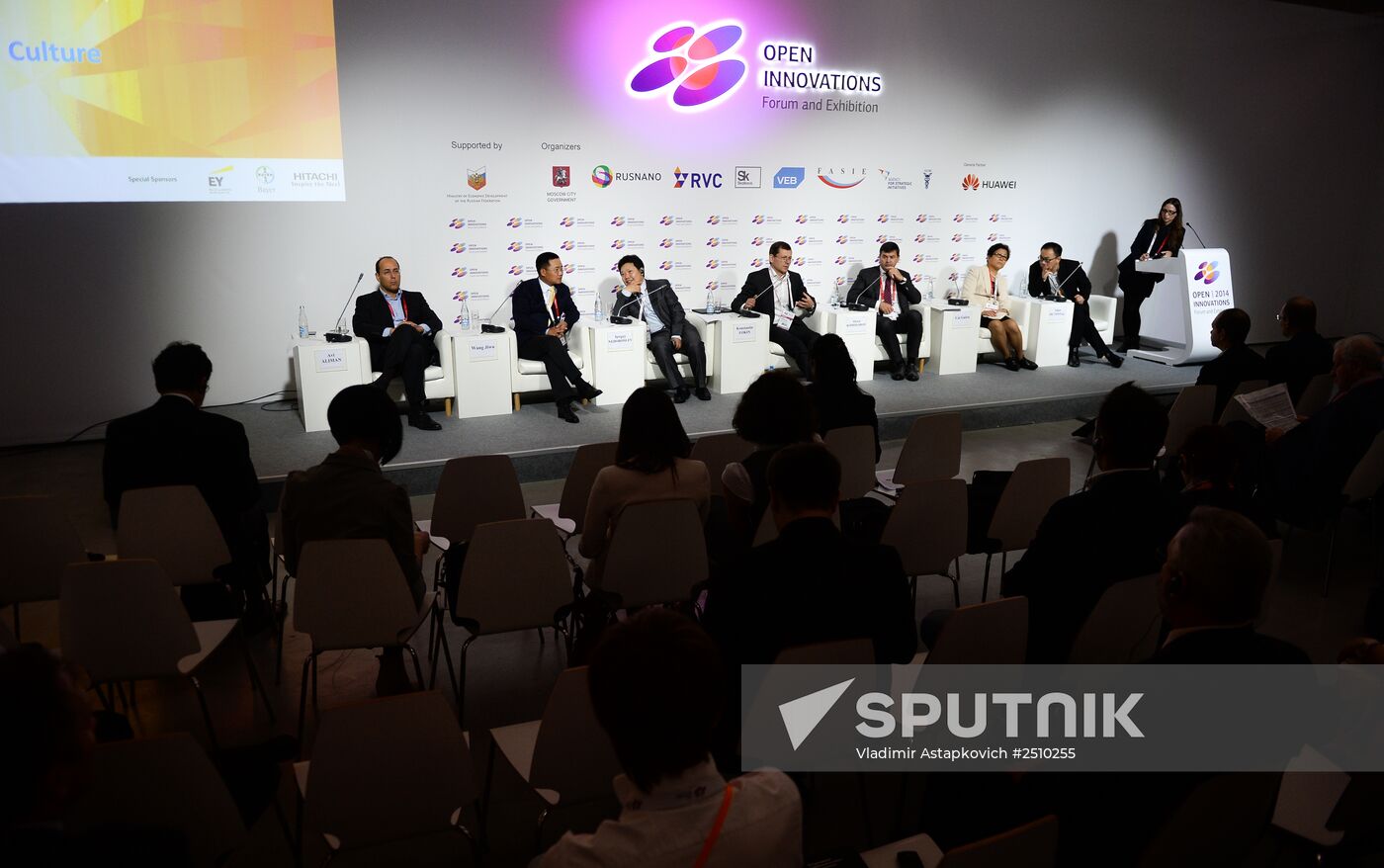 Open Innovations International Forum. Day One
