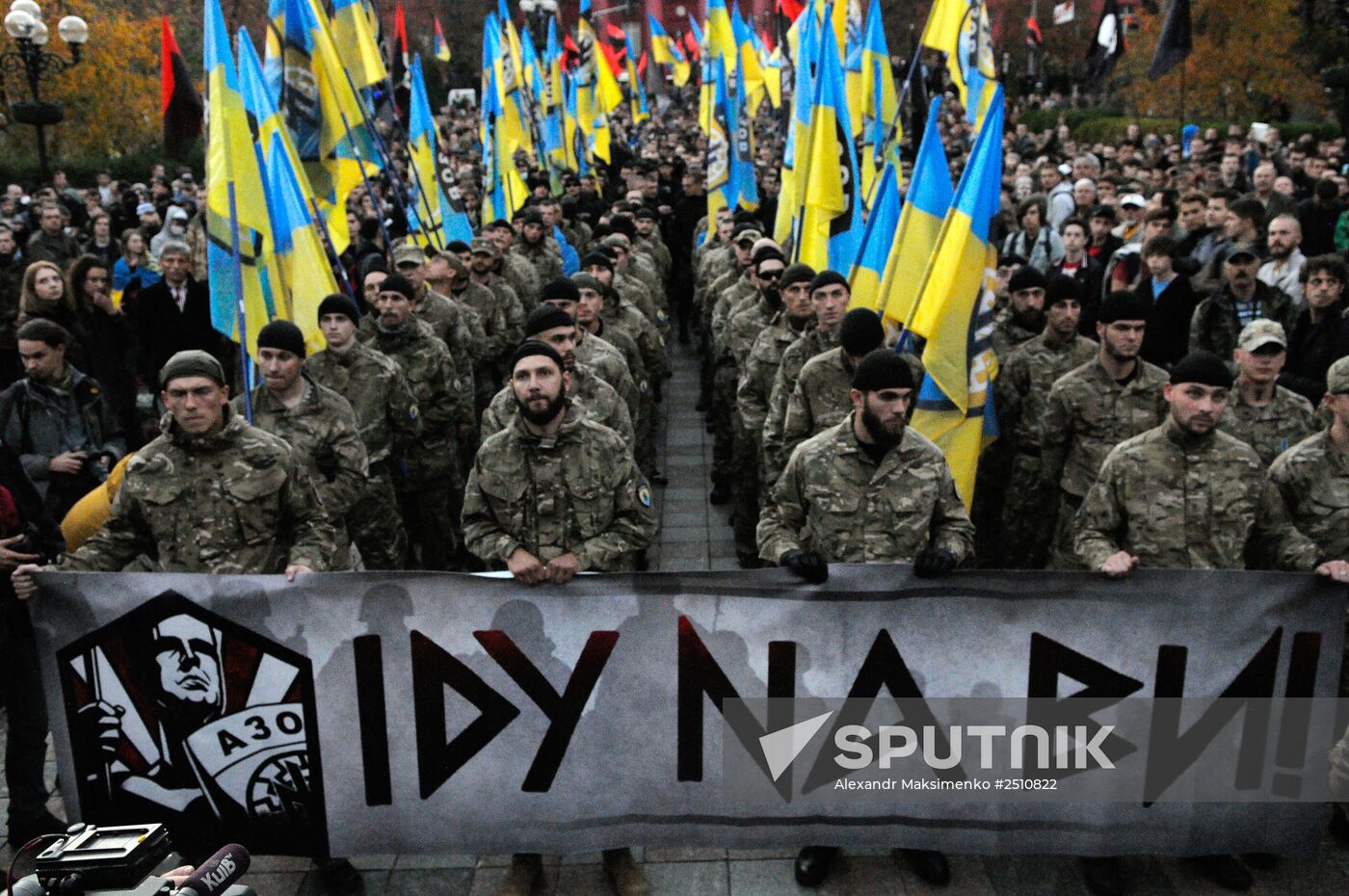 Ukrainian Insurgent Army anniversary