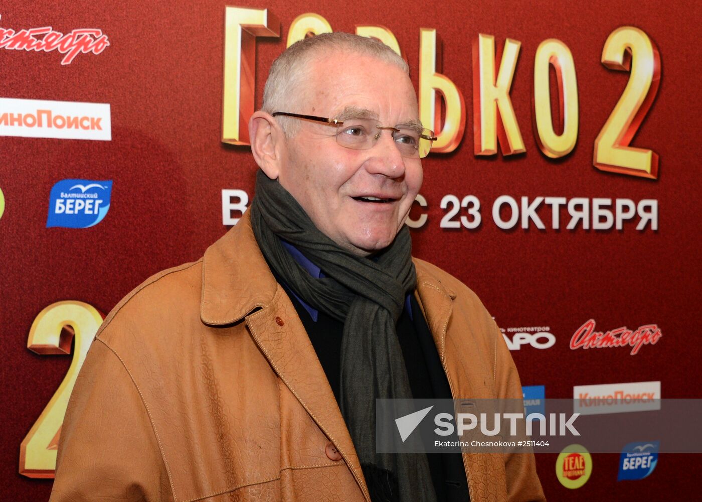 Premiere of the film "Now a Kiss! 2"