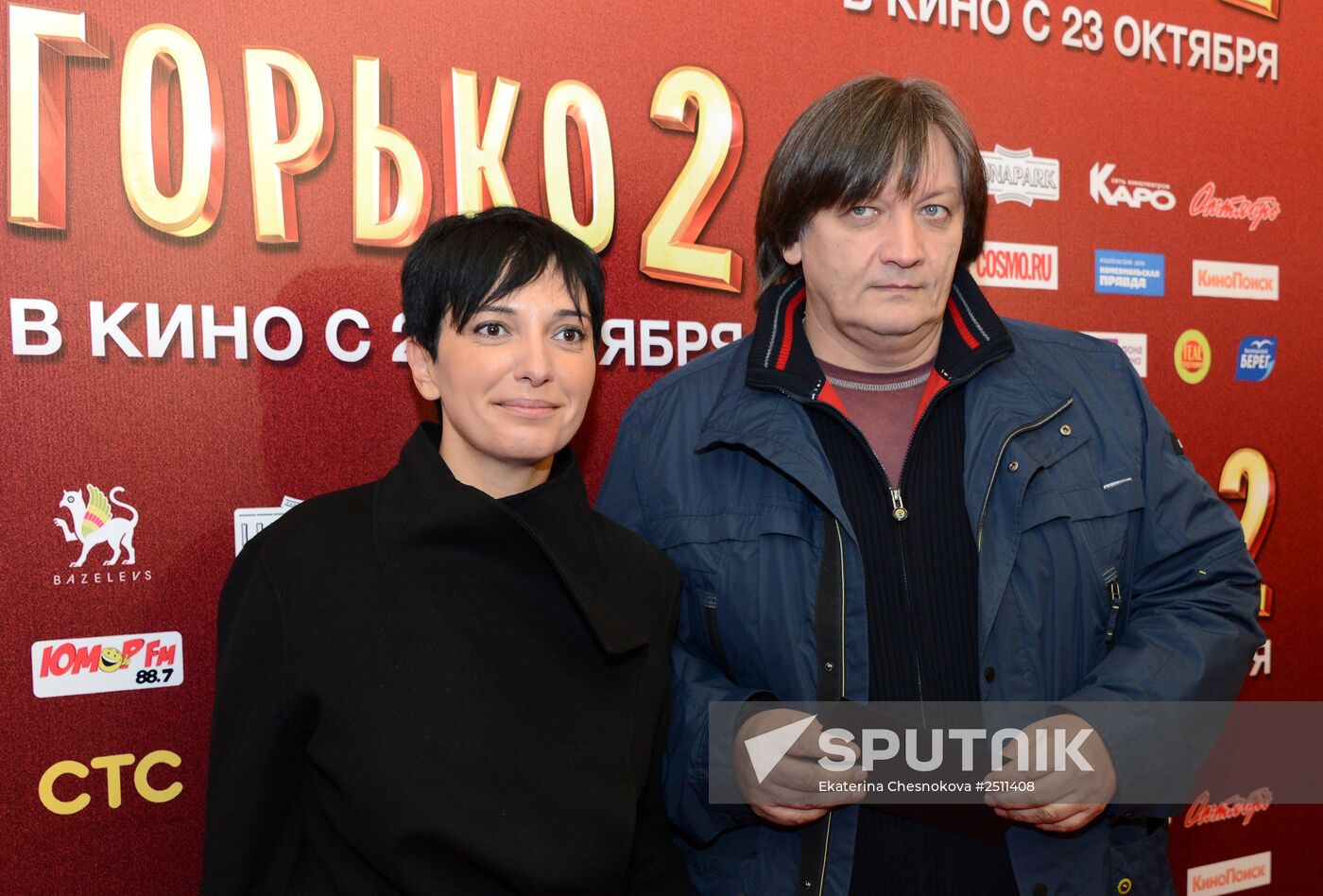 Premiere of the film "Now a Kiss! 2"