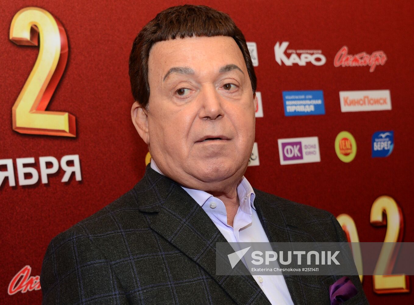 Premiere of the film "Now a Kiss! 2"