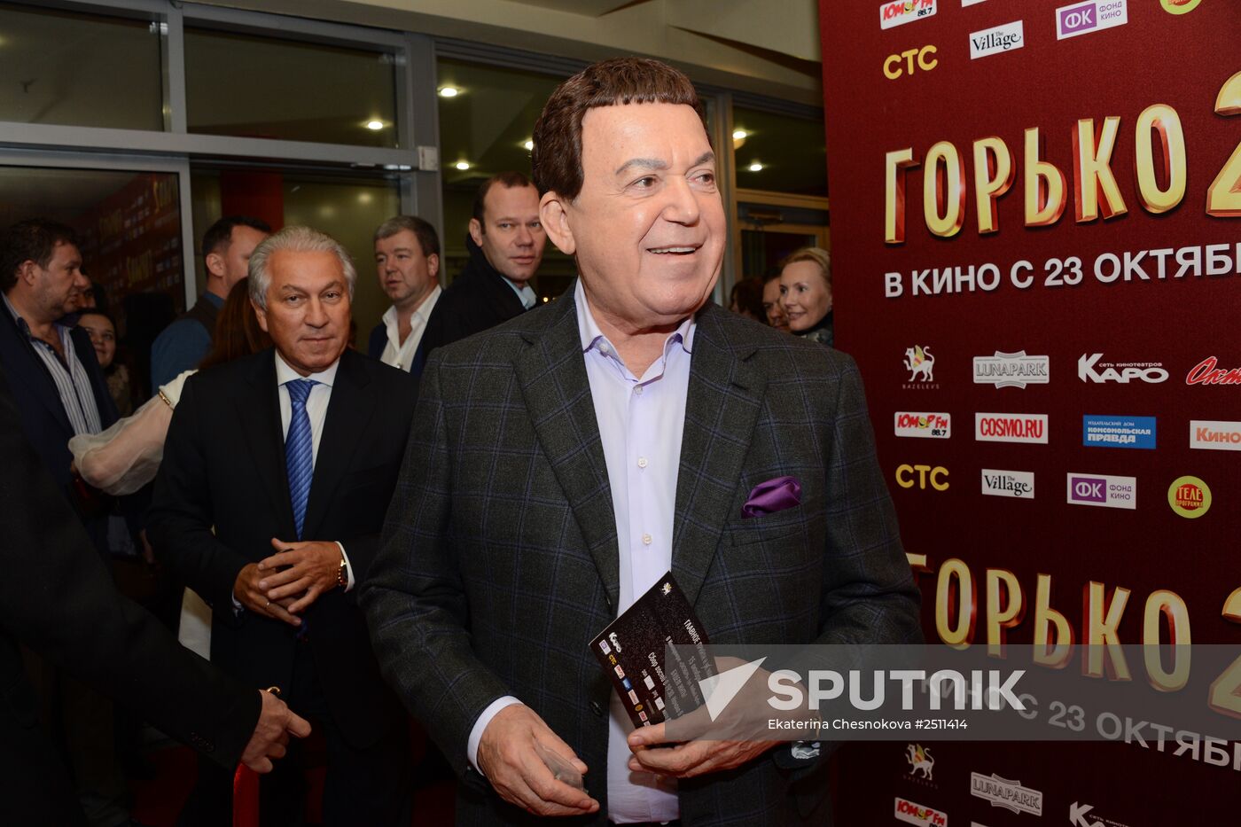 Premiere of the film "Now a Kiss! 2"