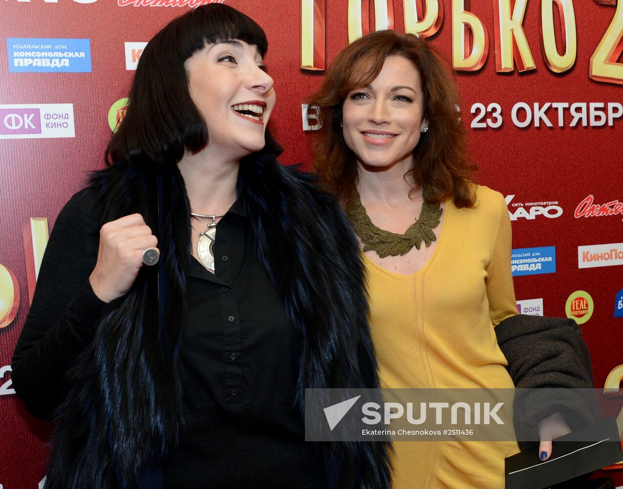 Premiere of the film "Now a Kiss! 2"
