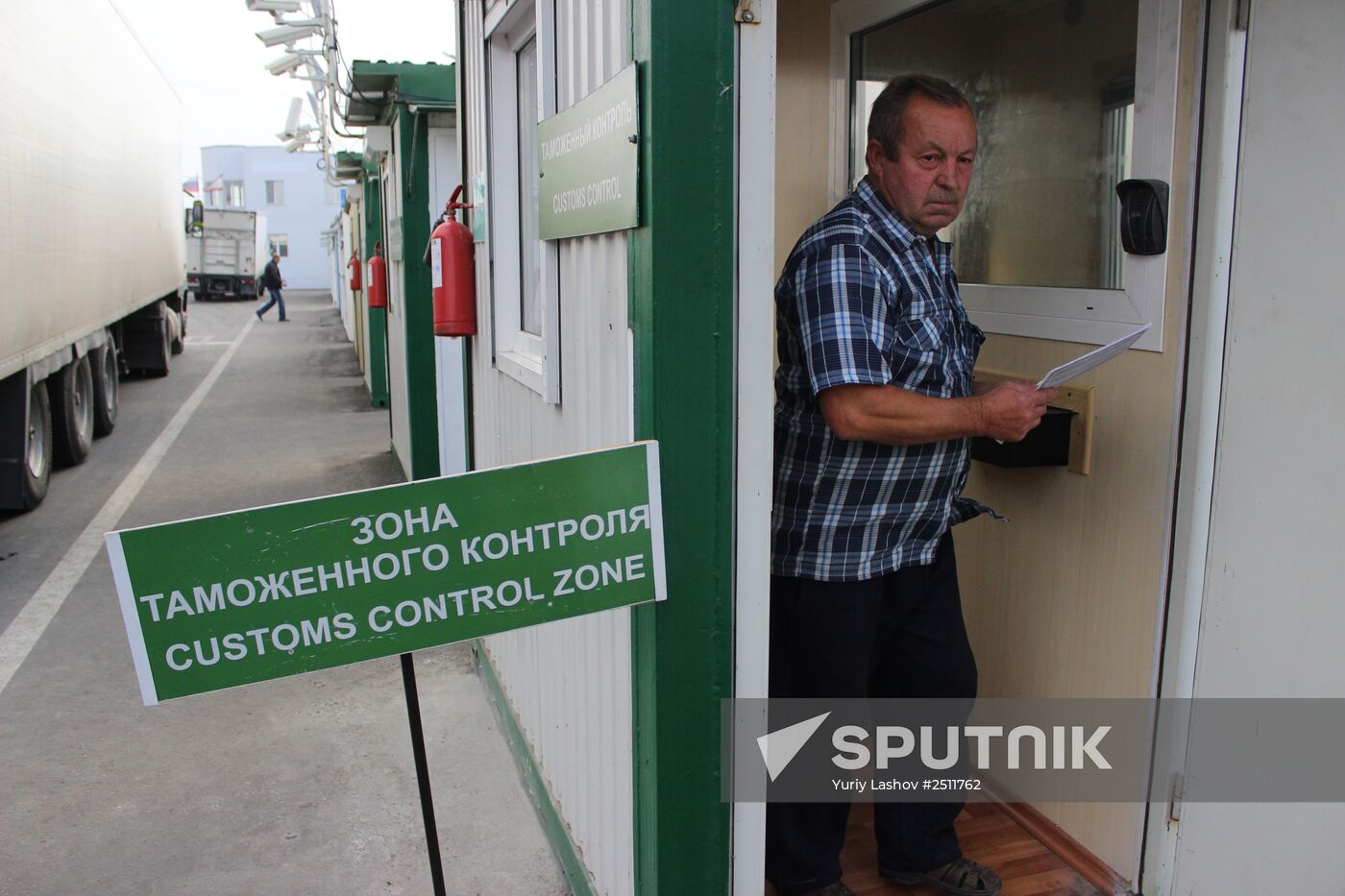 Customs office in Armyansk