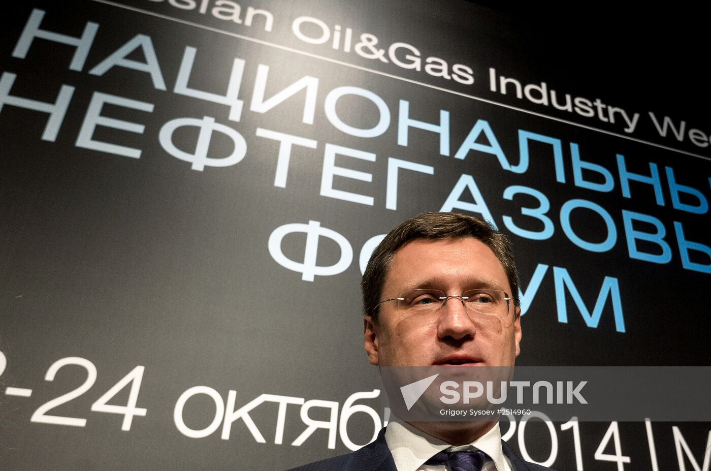 Russian Oil and Gas Industry Week. Day One