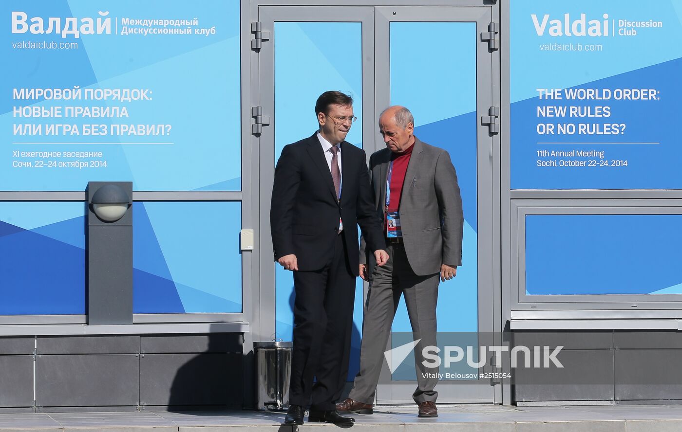 Valdai Club's 11th Annual Meeting